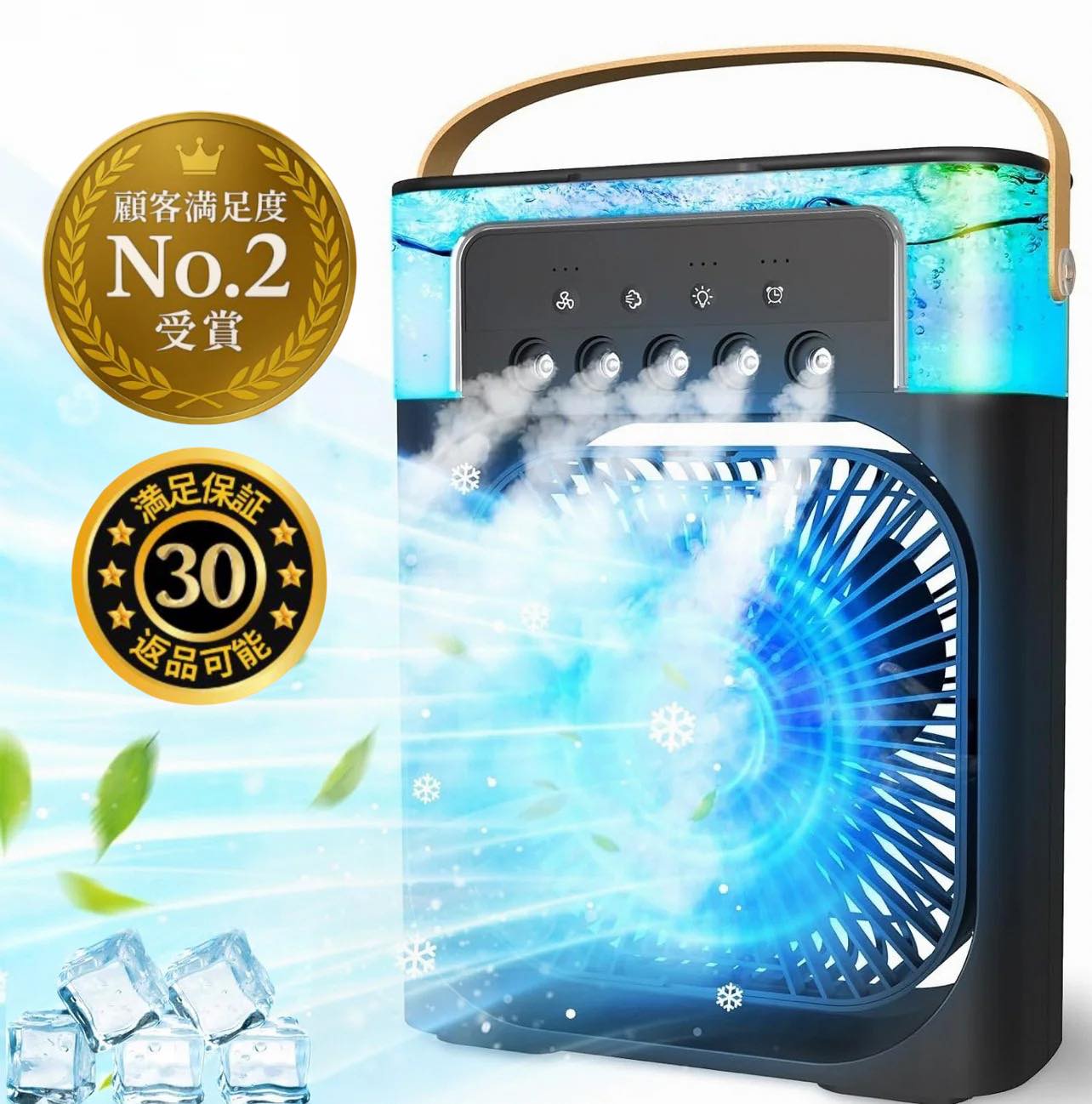 Fresh Air™ -MiniCooler