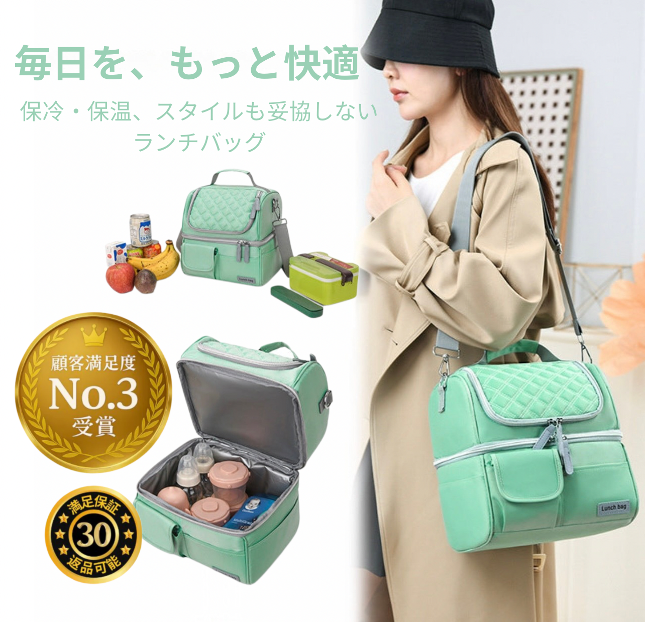 お弁当クール - ランチを新鮮にキープ!