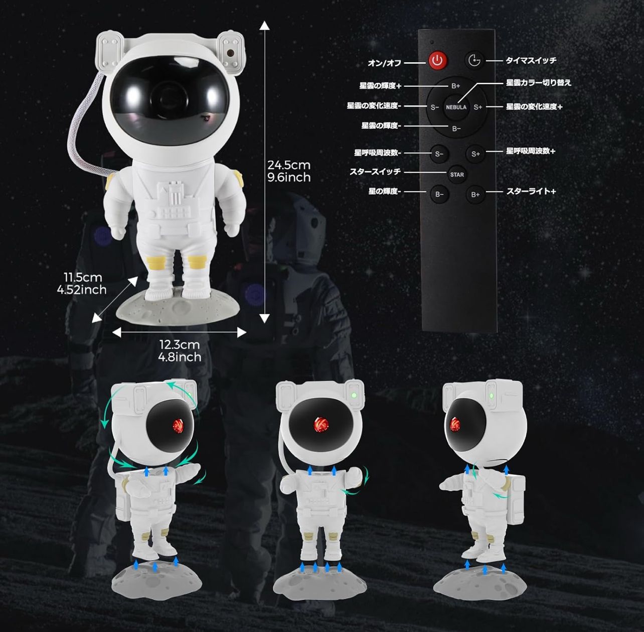 AstroLight™ - 星空プロジェクター