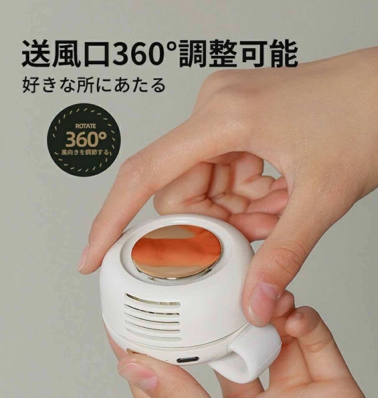 ミニクーラー™ - あなたに寄り添う涼風, 動きながら、涼しく