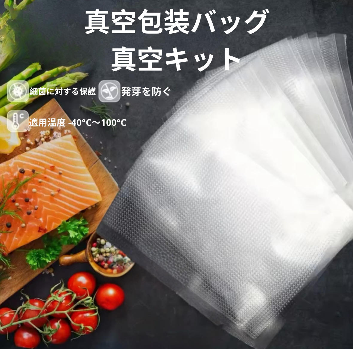 VacuPro™- プラスチックバッグ