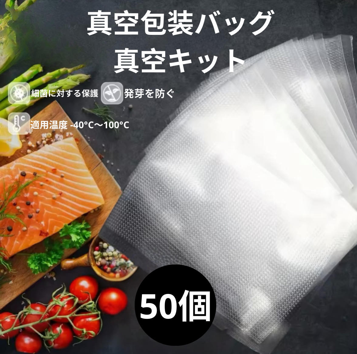 VacuPro™- プラスチックバッグ