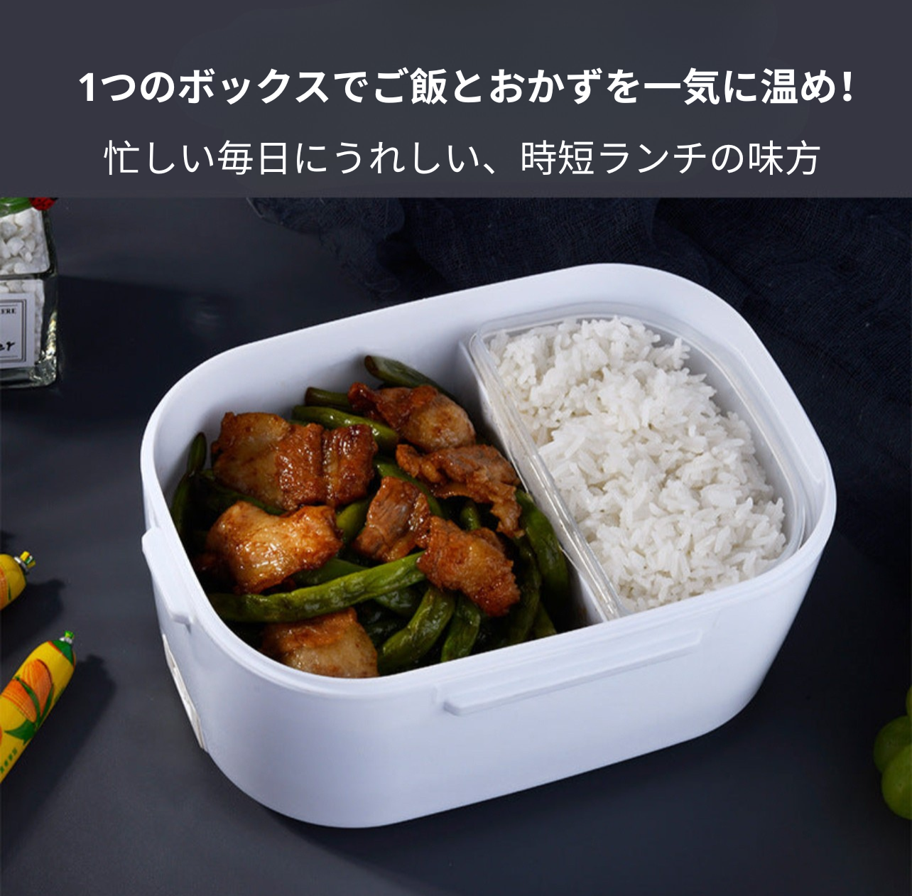 保温＆加熱ランチボックス（車載・家庭用）