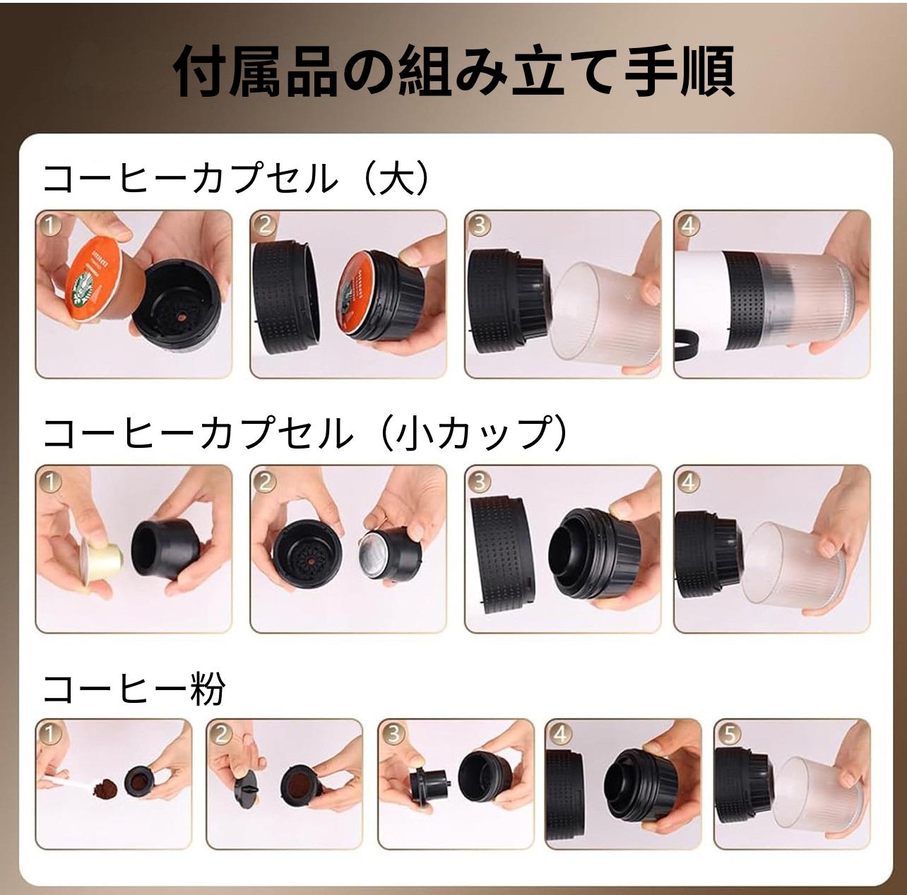 ポータブルコーヒーメーカー™