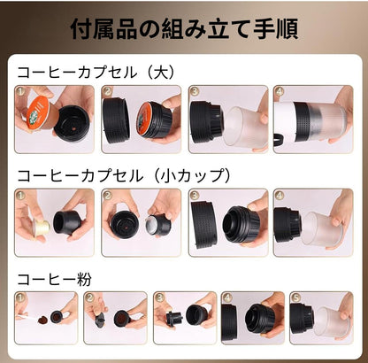 ポータブルコーヒーメーカー™