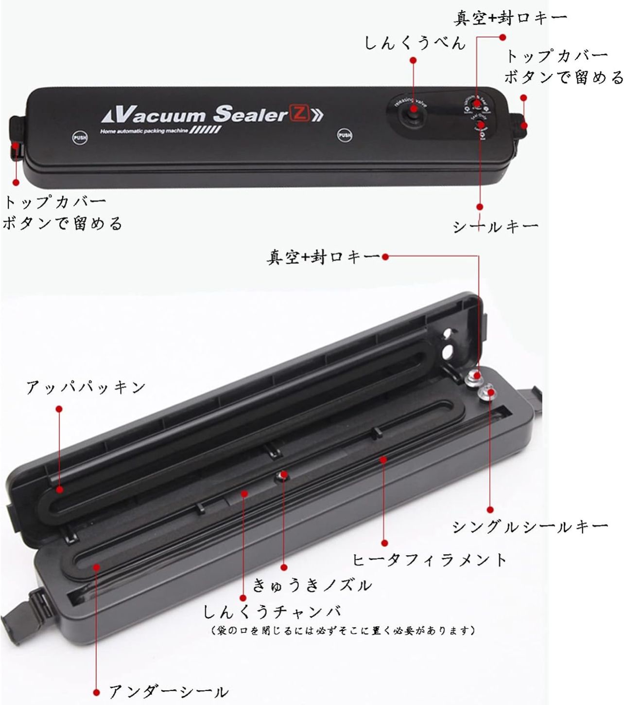 VacuPro™  – 高性能真空パック機