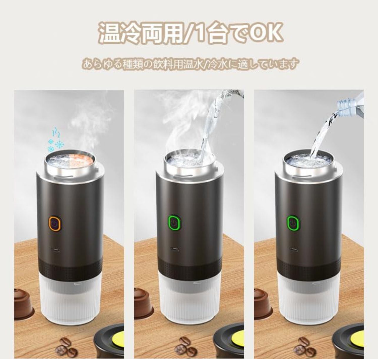 ポータブルコーヒーメーカー™