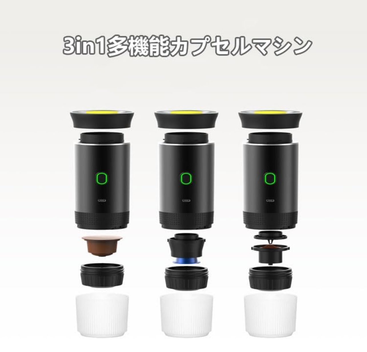 ポータブルコーヒーメーカー™