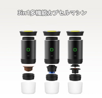 ポータブルコーヒーメーカー™