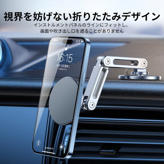 折りたたみ式マグネットスマホホルダー