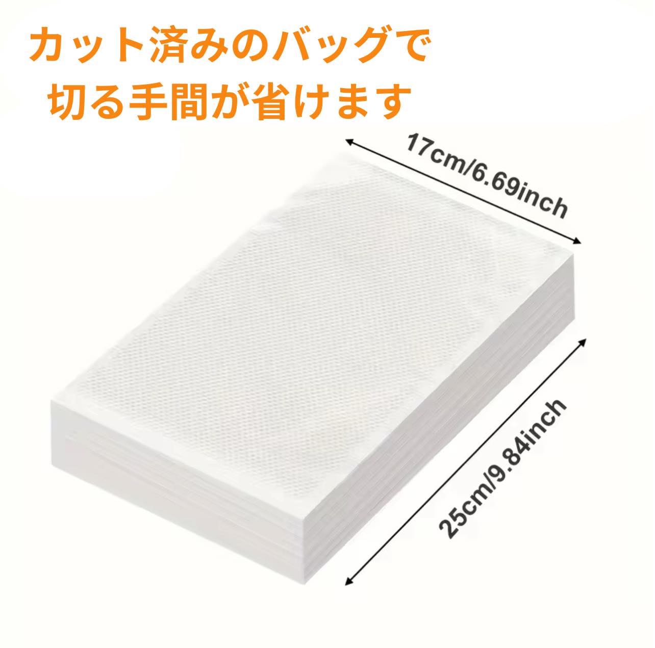 VacuPro™- プラスチックバッグ